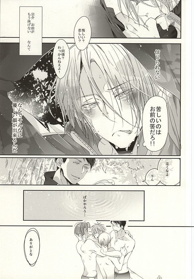 まつおか式ラブものがたり