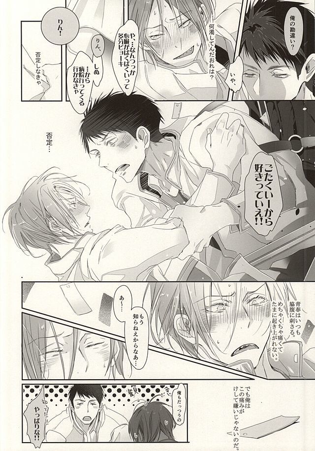 まつおか式ラブものがたり