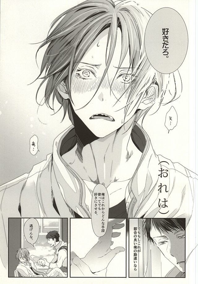 まつおか式ラブものがたり