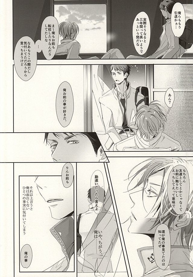まつおか式ラブものがたり