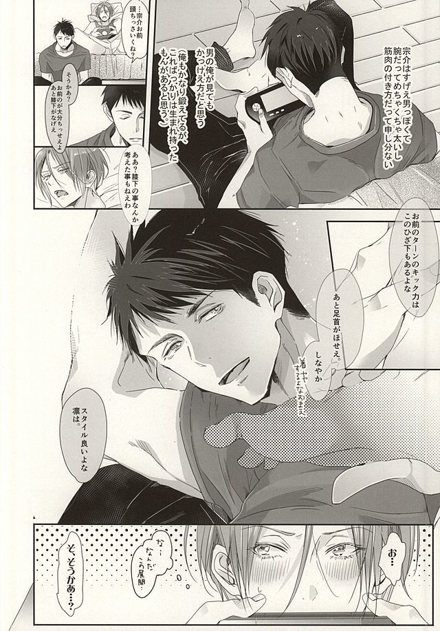 まつおか式ラブものがたり