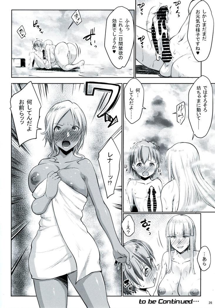 Gal Shota Cinderella 5