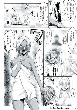 Gal Shota Cinderella 5 Page #25