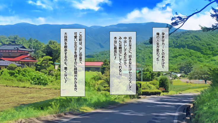 孕ませカード 町の女全員種付けして孕ませポイント還元！