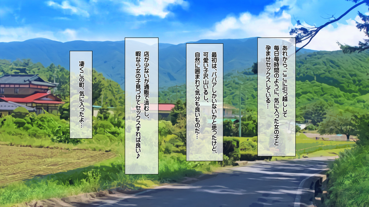 孕ませカード 町の女全員種付けして孕ませポイント還元！
