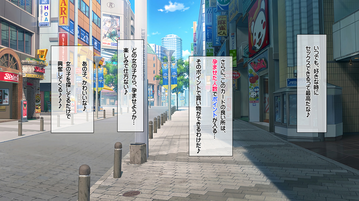 孕ませカード 町の女全員種付けして孕ませポイント還元！