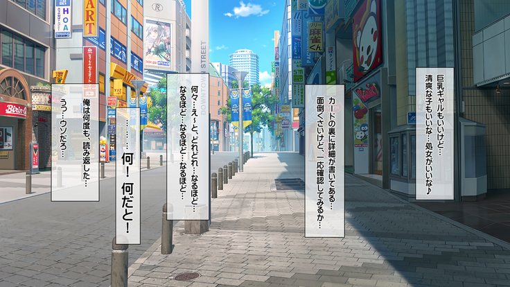 孕ませカード 町の女全員種付けして孕ませポイント還元！