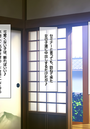 孕ませカード 町の女全員種付けして孕ませポイント還元！ Page #170