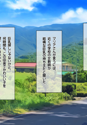 孕ませカード 町の女全員種付けして孕ませポイント還元！ Page #77