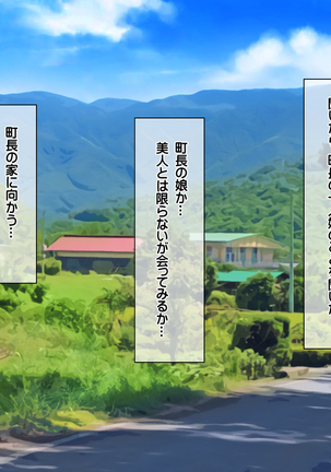 孕ませカード 町の女全員種付けして孕ませポイント還元！ Page #116