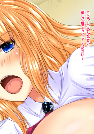 孕ませカード 町の女全員種付けして孕ませポイント還元！ Page #142