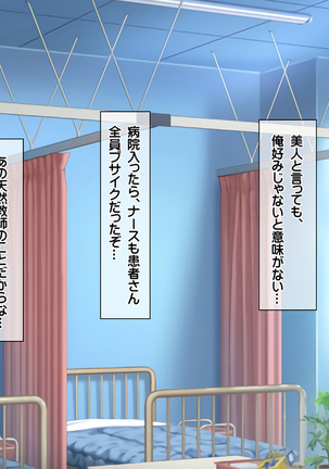 孕ませカード 町の女全員種付けして孕ませポイント還元！ Page #99