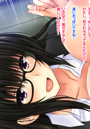 孕ませカード 町の女全員種付けして孕ませポイント還元！ Page #79