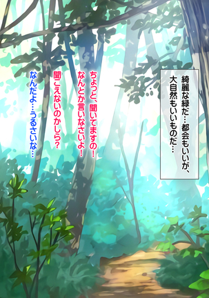 孕ませカード 町の女全員種付けして孕ませポイント還元！ Page #163