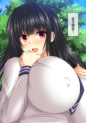 孕ませカード 町の女全員種付けして孕ませポイント還元！ Page #13