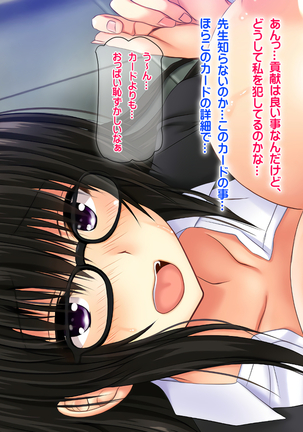 孕ませカード 町の女全員種付けして孕ませポイント還元！ Page #80
