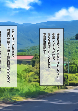 孕ませカード 町の女全員種付けして孕ませポイント還元！ Page #190