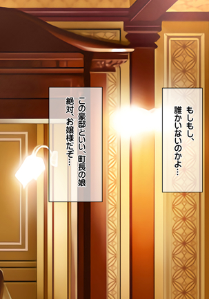 孕ませカード 町の女全員種付けして孕ませポイント還元！ Page #117
