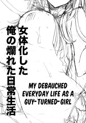 Nyotaika Shita Ore no Tadareta Nichijou Seikatsu | My Debauched Everyday Life as a Guy-Turned-Girl Page #5
