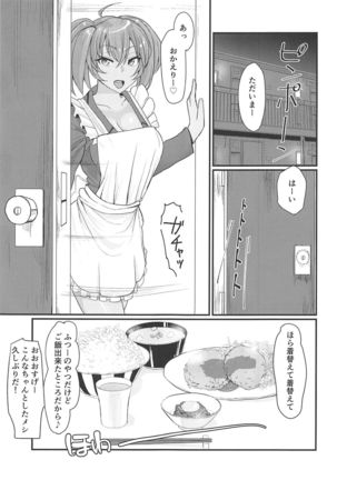 Ryofu Housen to Love Love Ofurox + Nurse Cos - Page 7