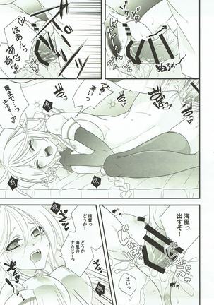 Umikaze to Iikoto - Page 15