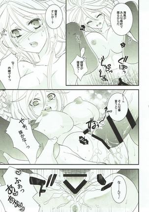 Umikaze to Iikoto - Page 13