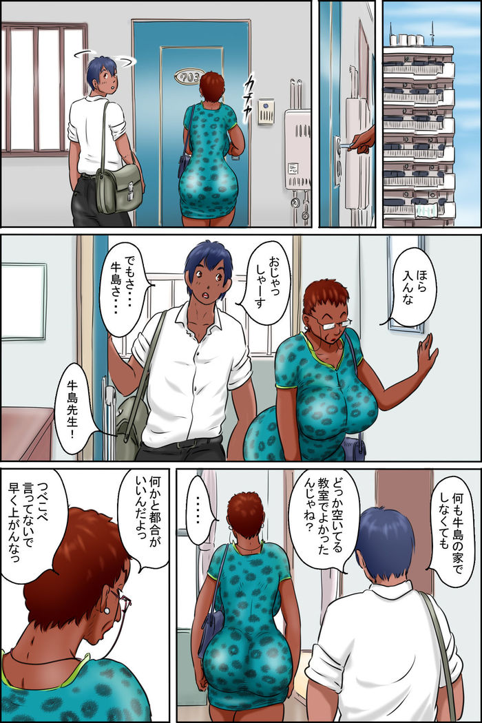 Ore no kanojo wa OverFifty