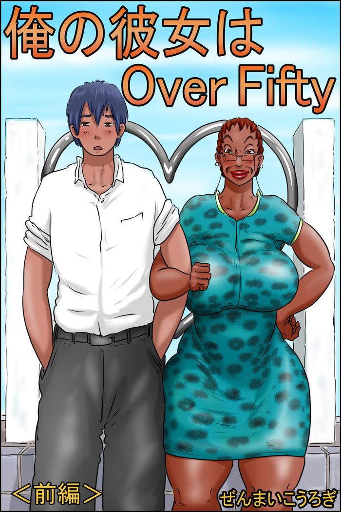 Ore no kanojo wa OverFifty