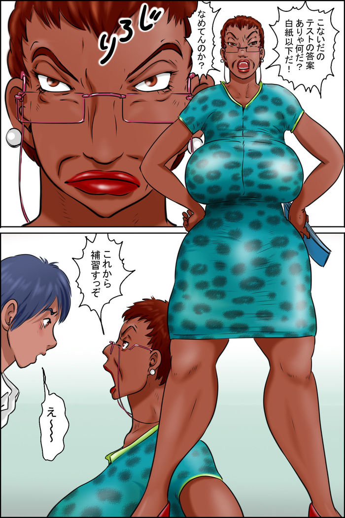 Ore no kanojo wa OverFifty