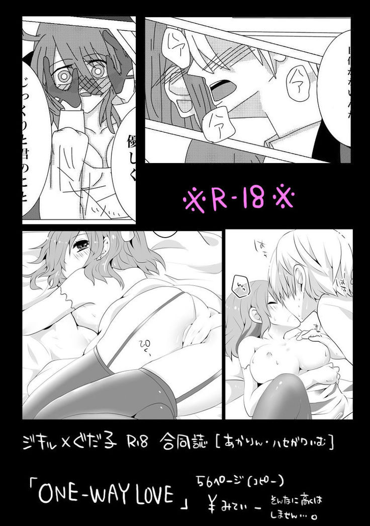 [Imu@ oshigoto boshū-chū )Jiki guda (R 18) shinkan yokoku[fate/Grand Order)sample