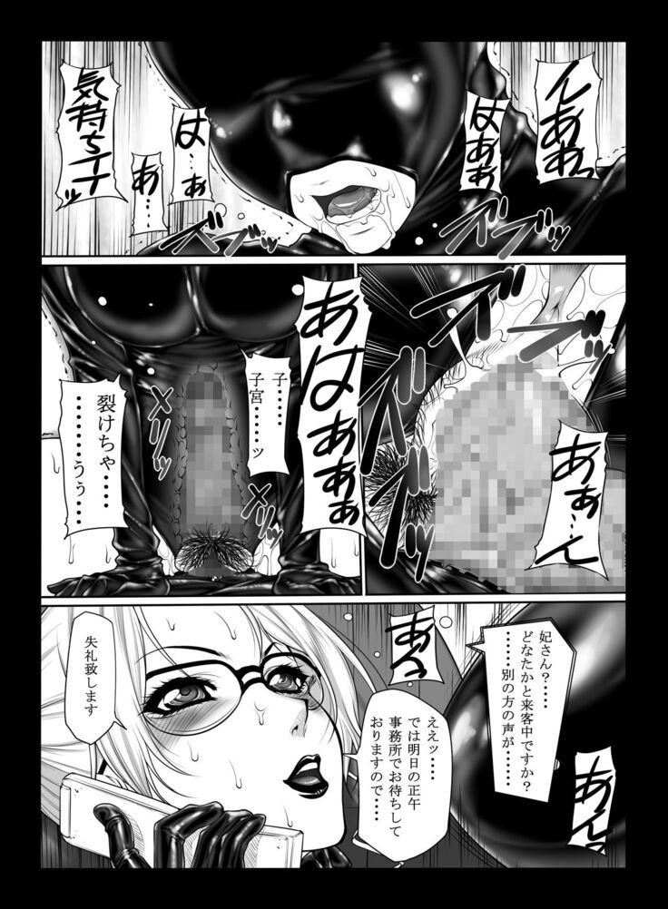 Kisaki-san no Nichijou
