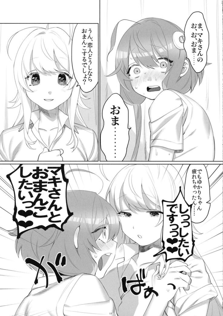 Tsurumaki-san ni Moteasobareru!