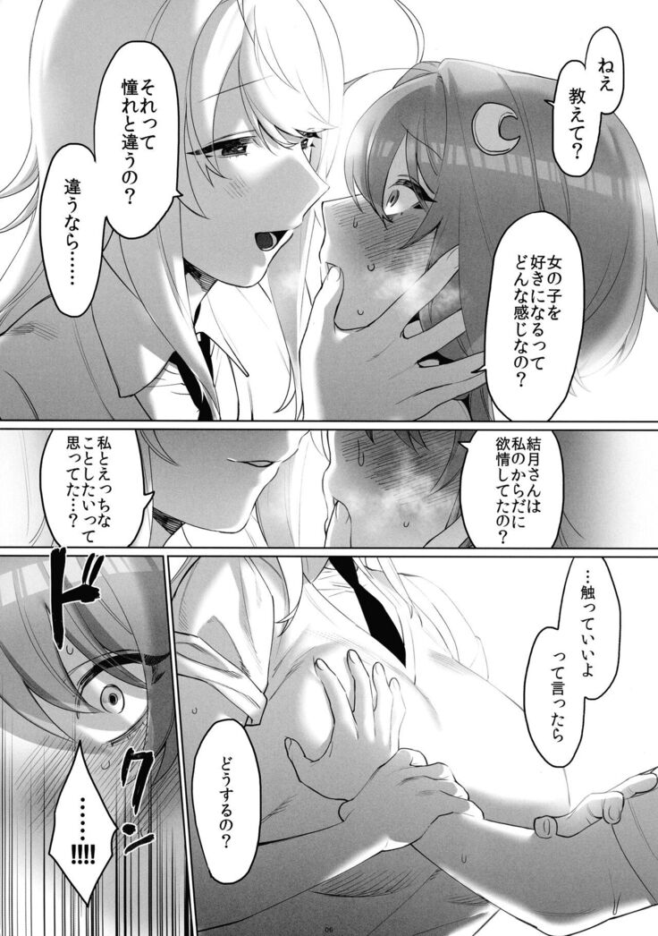 Tsurumaki-san ni Moteasobareru!