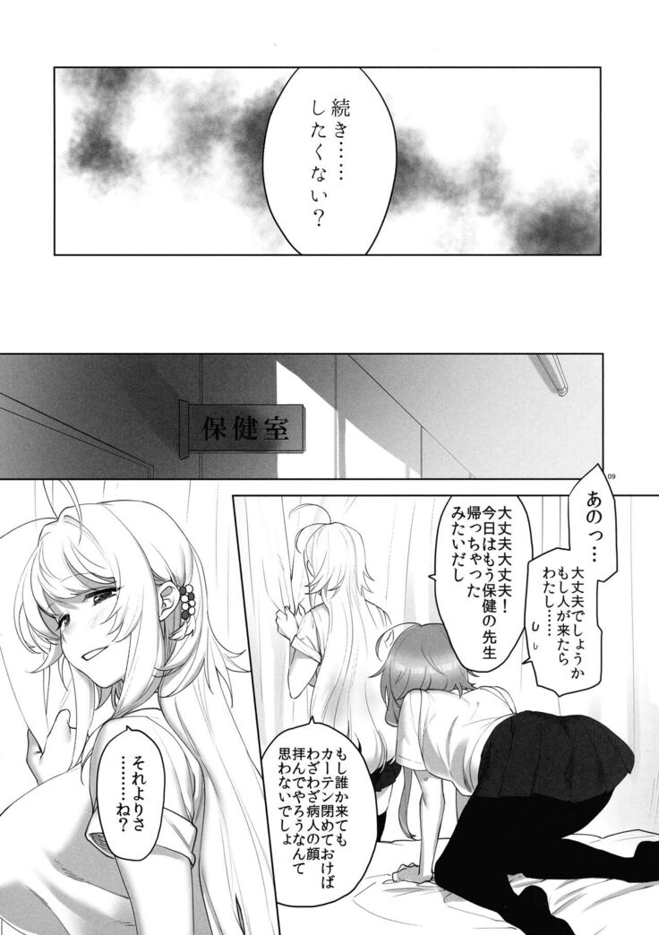 Tsurumaki-san ni Moteasobareru!