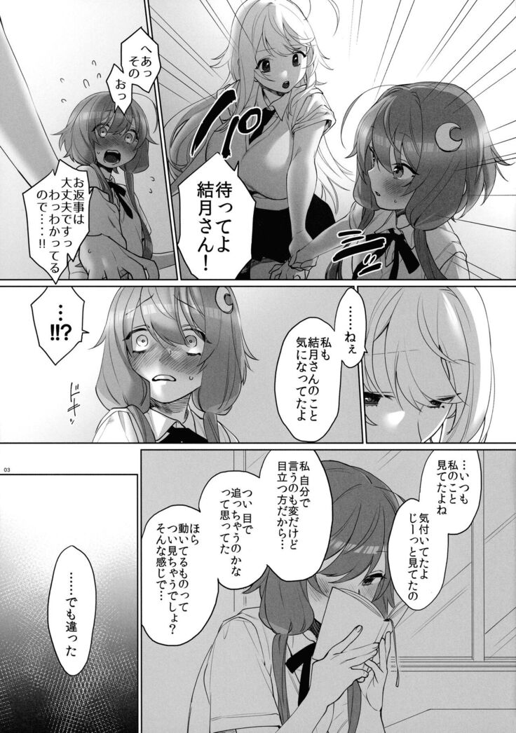 Tsurumaki-san ni Moteasobareru!