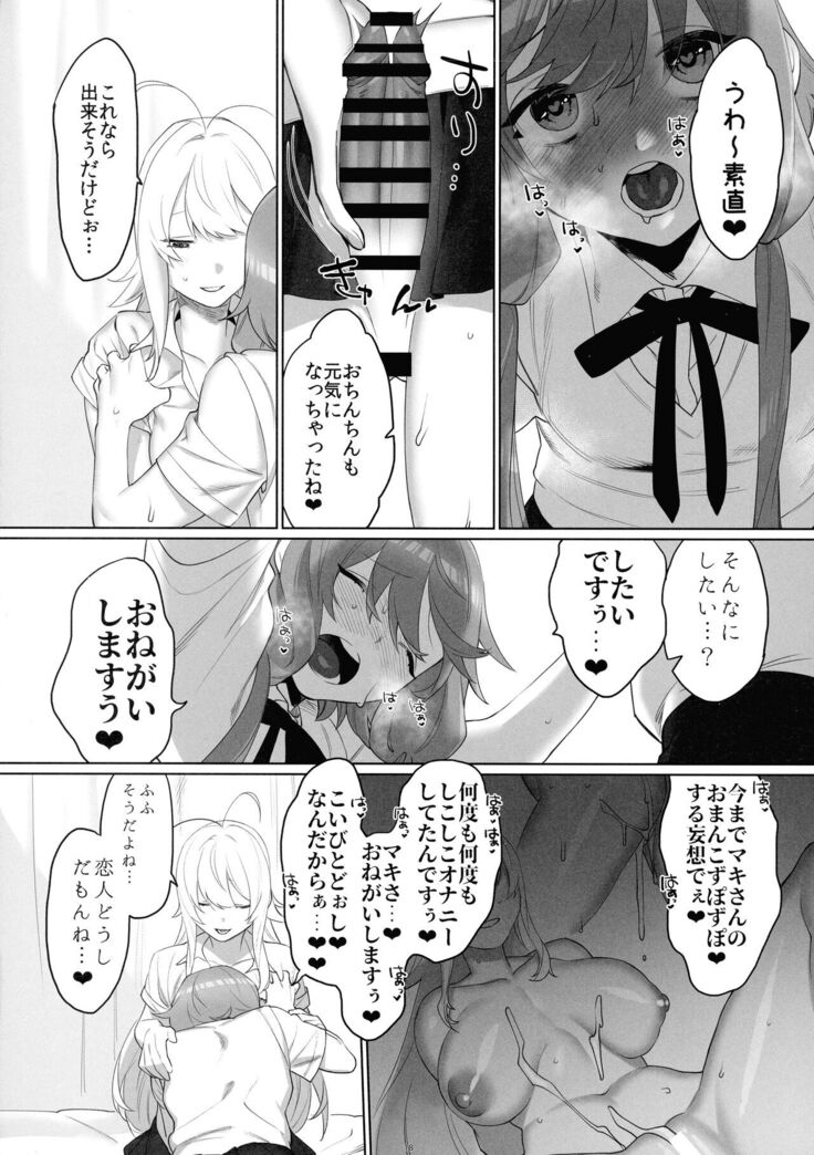 Tsurumaki-san ni Moteasobareru!