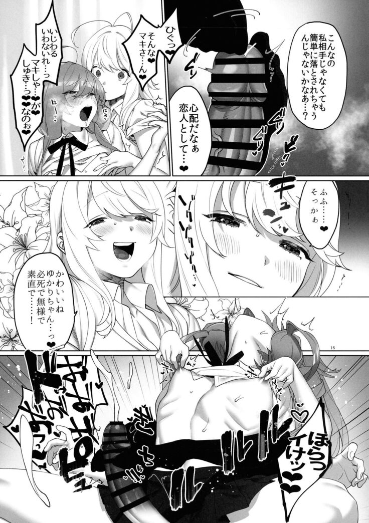 Tsurumaki-san ni Moteasobareru!