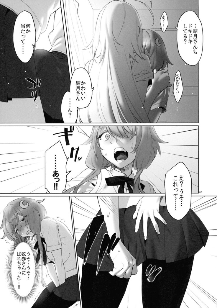 Tsurumaki-san ni Moteasobareru!