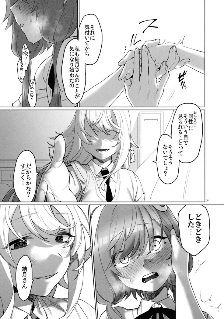 Tsurumaki-san ni Moteasobareru!