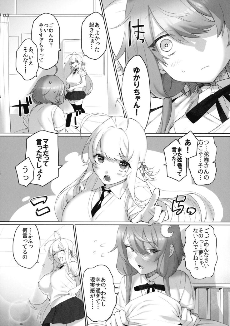 Tsurumaki-san ni Moteasobareru!