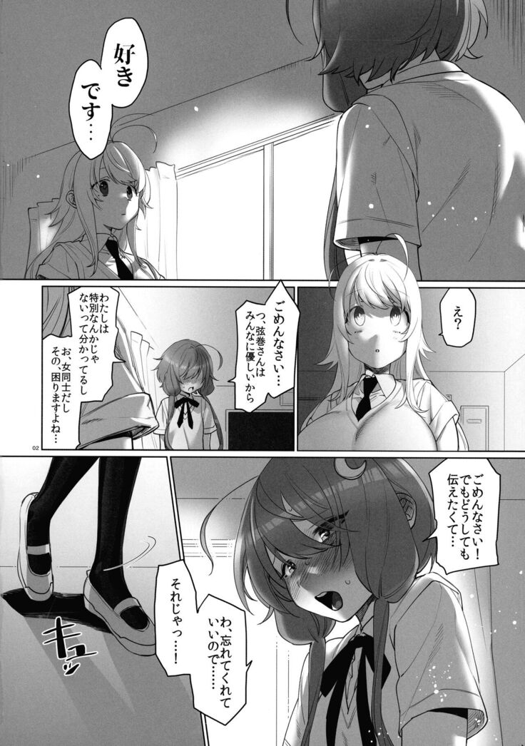 Tsurumaki-san ni Moteasobareru!