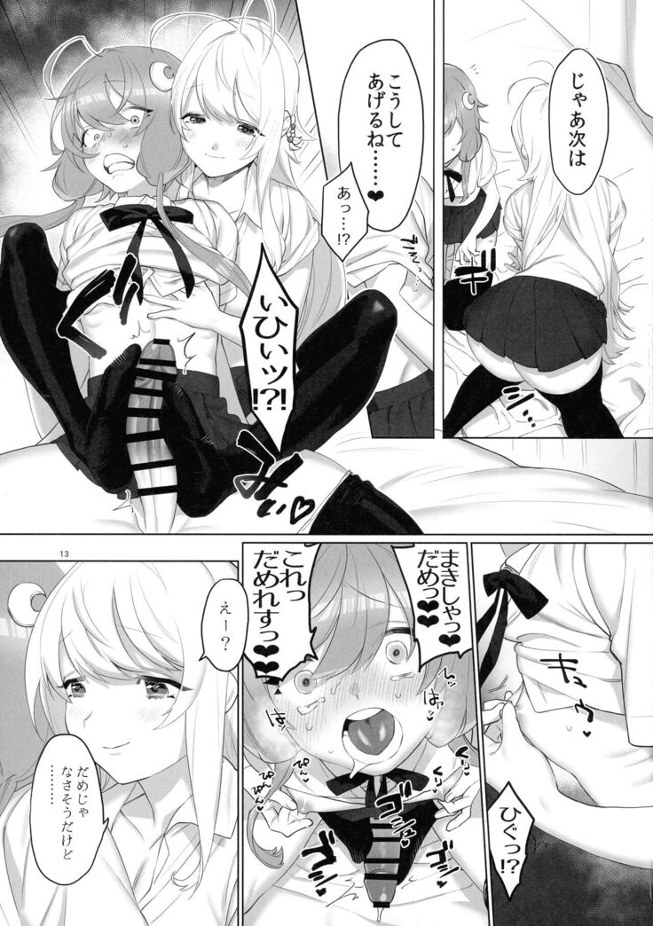 Tsurumaki-san ni Moteasobareru!