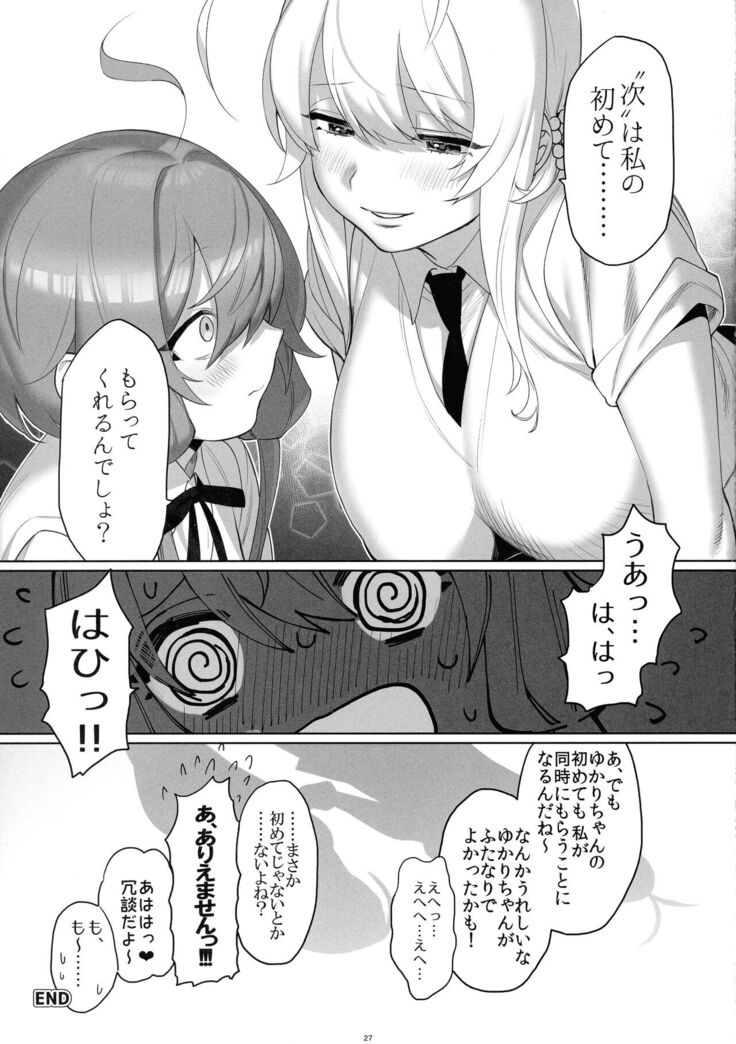 Tsurumaki-san ni Moteasobareru!