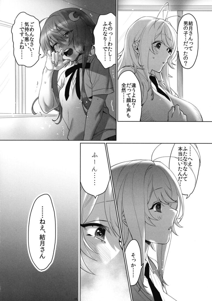 Tsurumaki-san ni Moteasobareru!