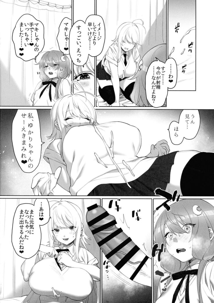 Tsurumaki-san ni Moteasobareru!