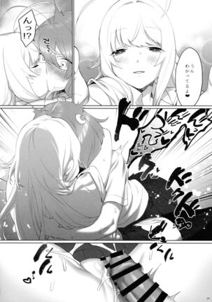 Tsurumaki-san ni Moteasobareru! - Page 26