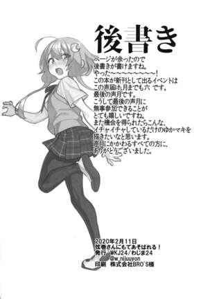 Tsurumaki-san ni Moteasobareru! - Page 30