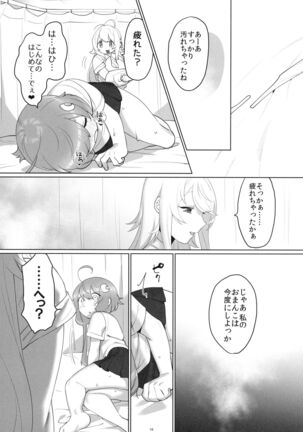 Tsurumaki-san ni Moteasobareru! - Page 18