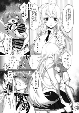 Tsurumaki-san ni Moteasobareru! - Page 13