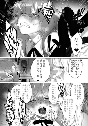 Tsurumaki-san ni Moteasobareru! - Page 16